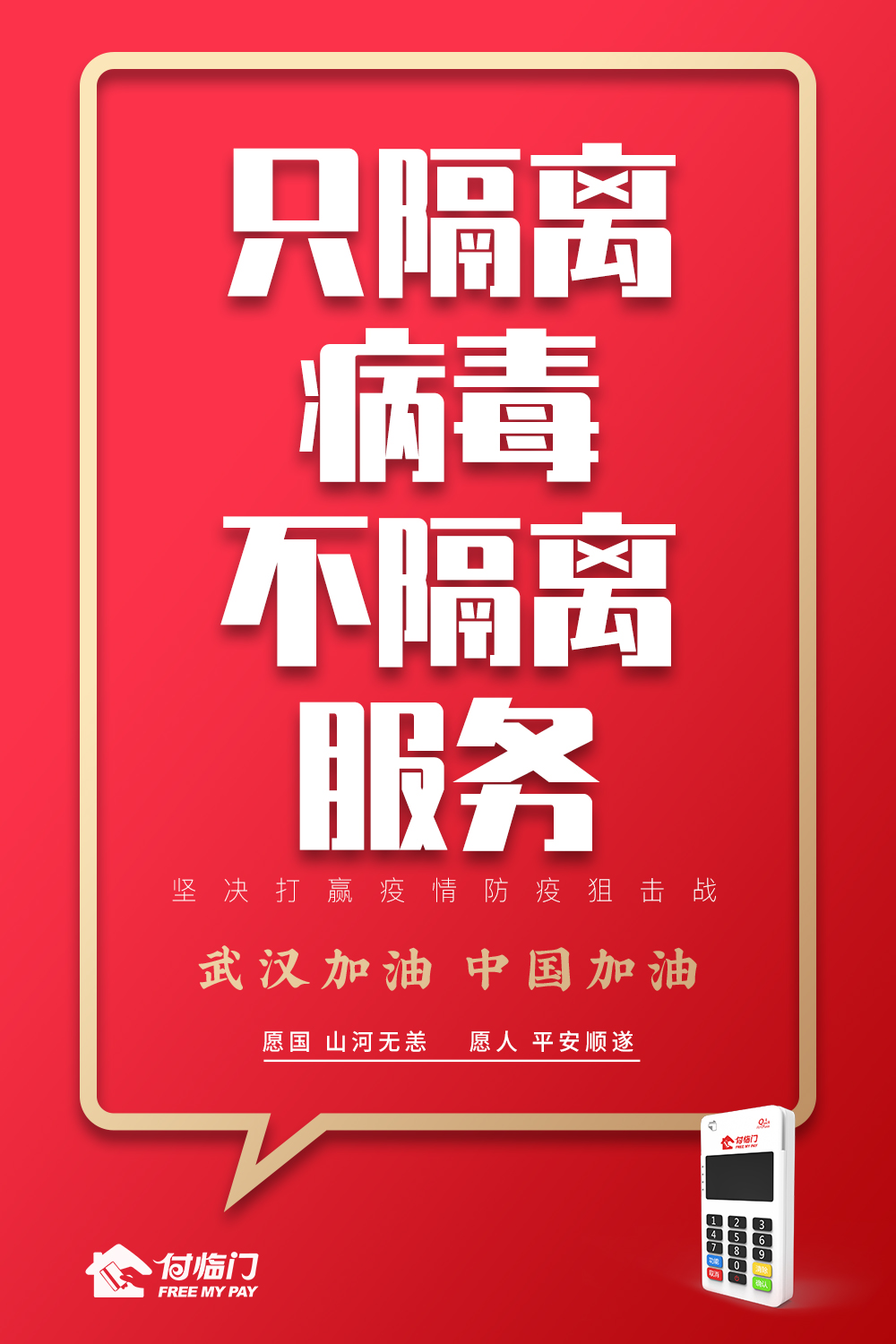 付臨門全面開啟線上辦公模式