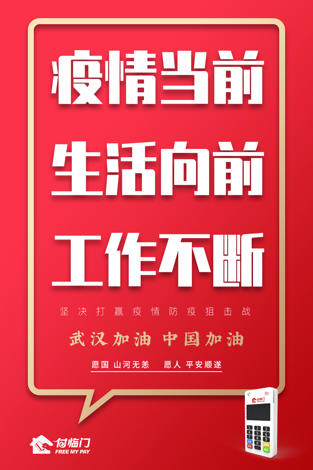 付臨門全面開啟線上辦公模式