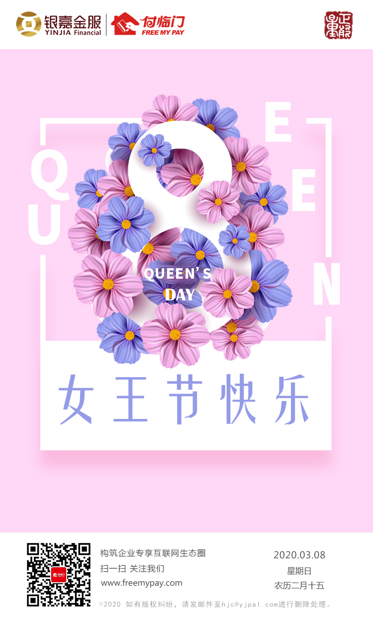 3.8 歲月溫柔以待，佳人光芒綻放！