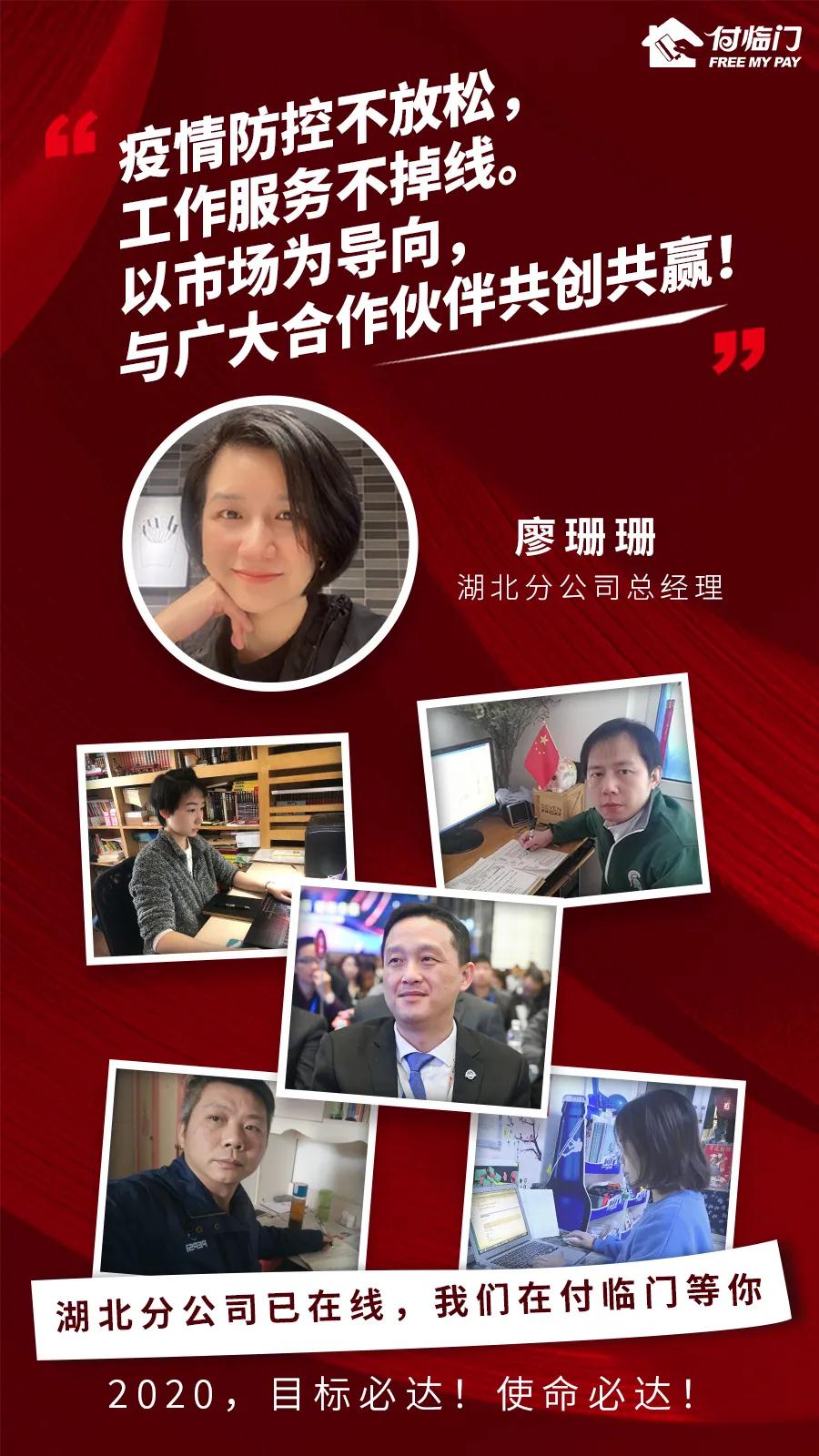 付臨門日?qǐng)?bào)，2020.03.26