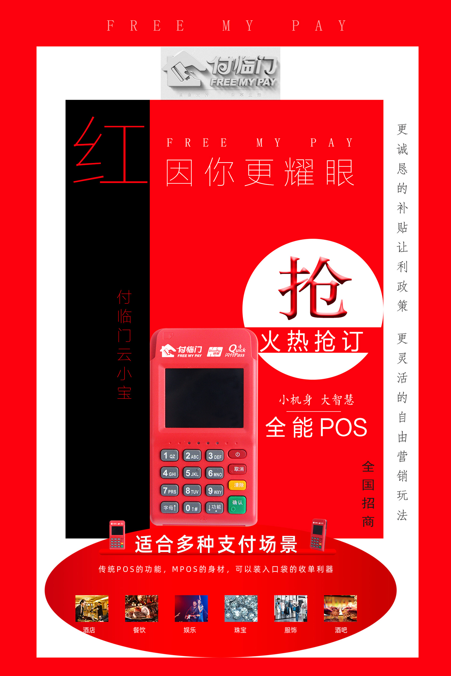 付臨門云小寶總部重磅推出扶持政策