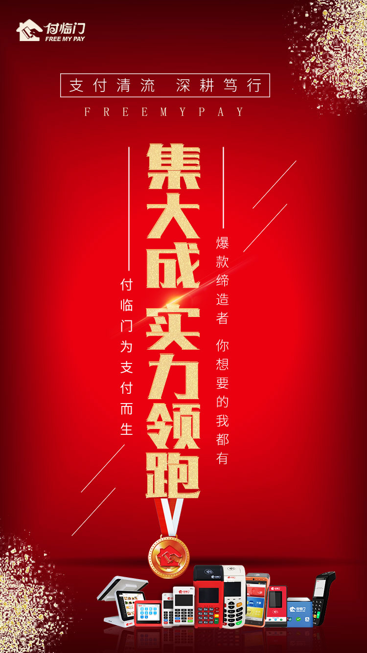 銀嘉付臨門以技術(shù)和創(chuàng)新布局場(chǎng)景支付新生態(tài)