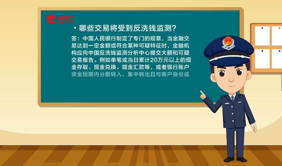 助力反洗錢，付臨門一直在行動(dòng)！