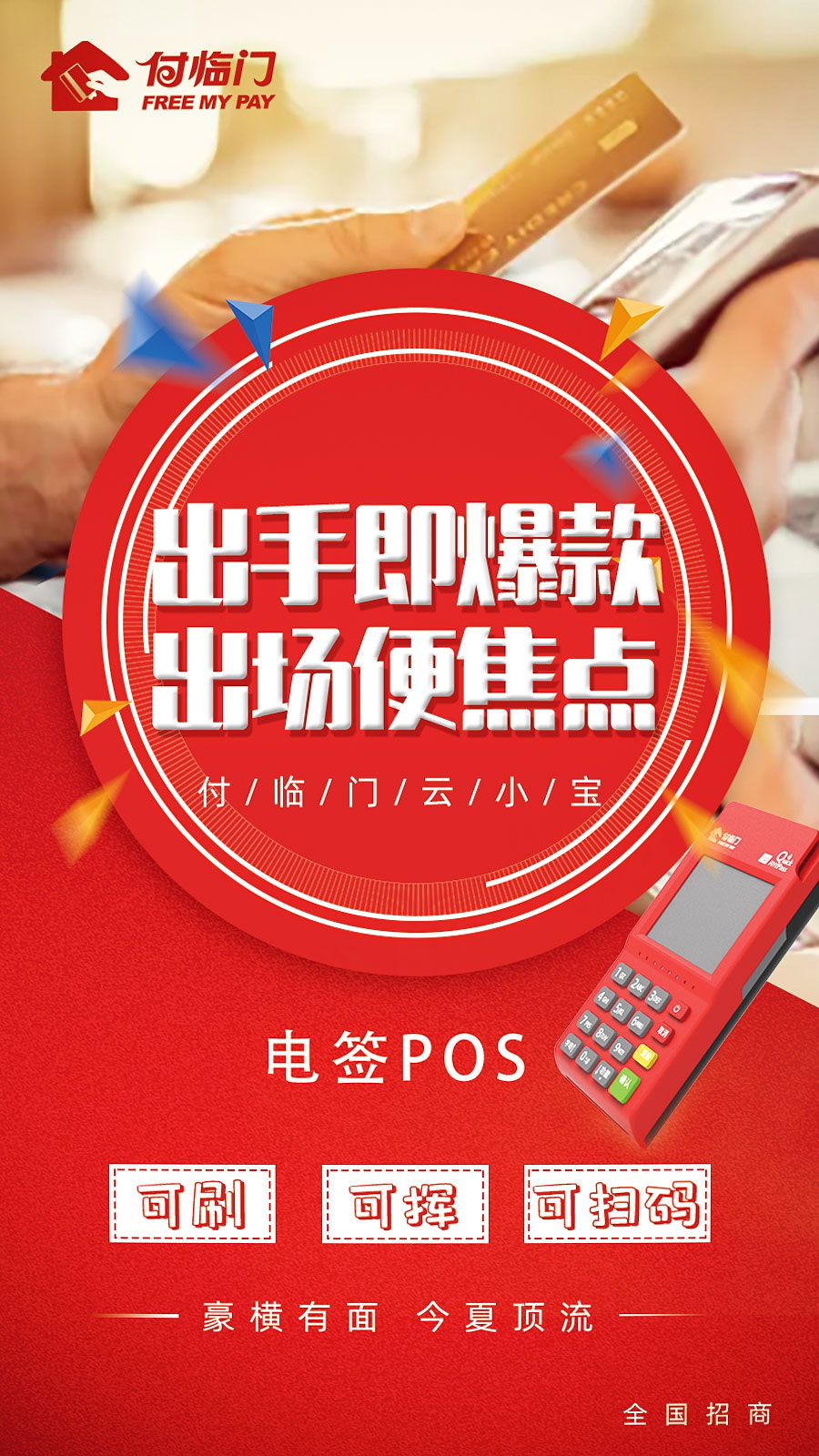 開機(jī)即刷 “黑科技”加持下付臨門云小寶的速度及實(shí)力