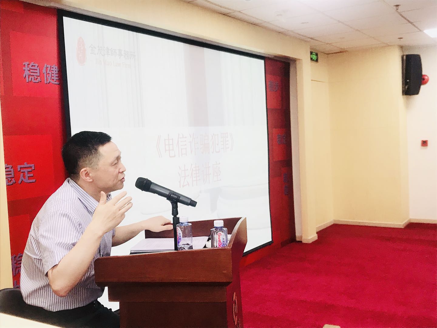 心懷敬畏 穩(wěn)健前行〡付臨門特邀律師開展企業(yè)合規(guī)培訓(xùn)