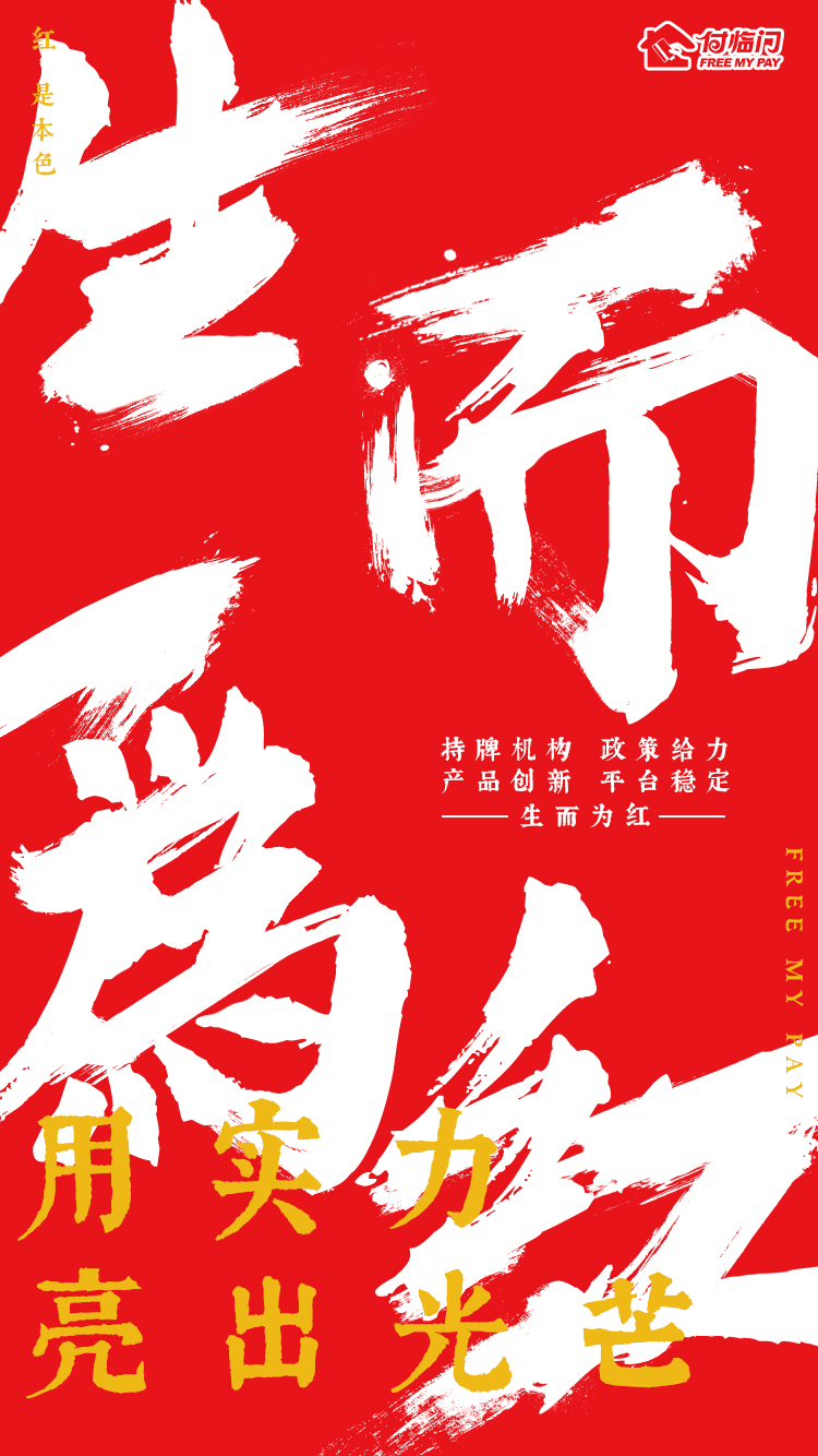 銀嘉付臨門：個(gè)人辦POS有什么好處？付臨門pos機(jī)怎么樣？