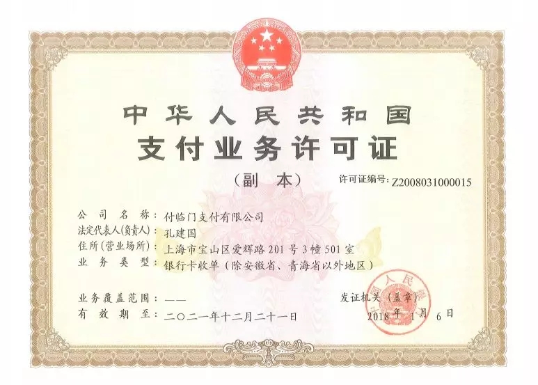 POS機(jī)辦理備忘錄，小白福利！