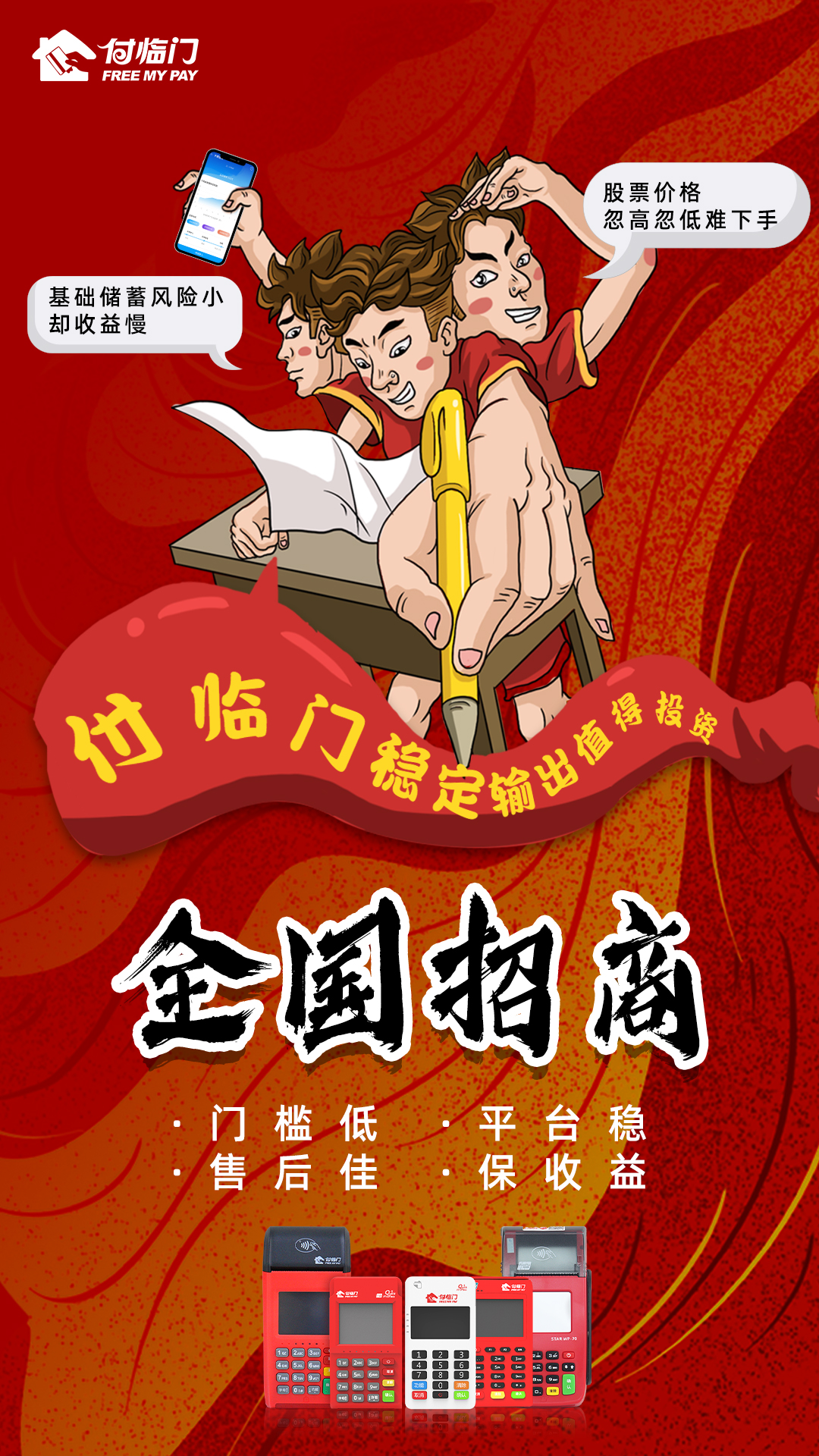 放棄間歇性努力，長(zhǎng)期堅(jiān)持，支付行業(yè)不會(huì)辜負(fù)你