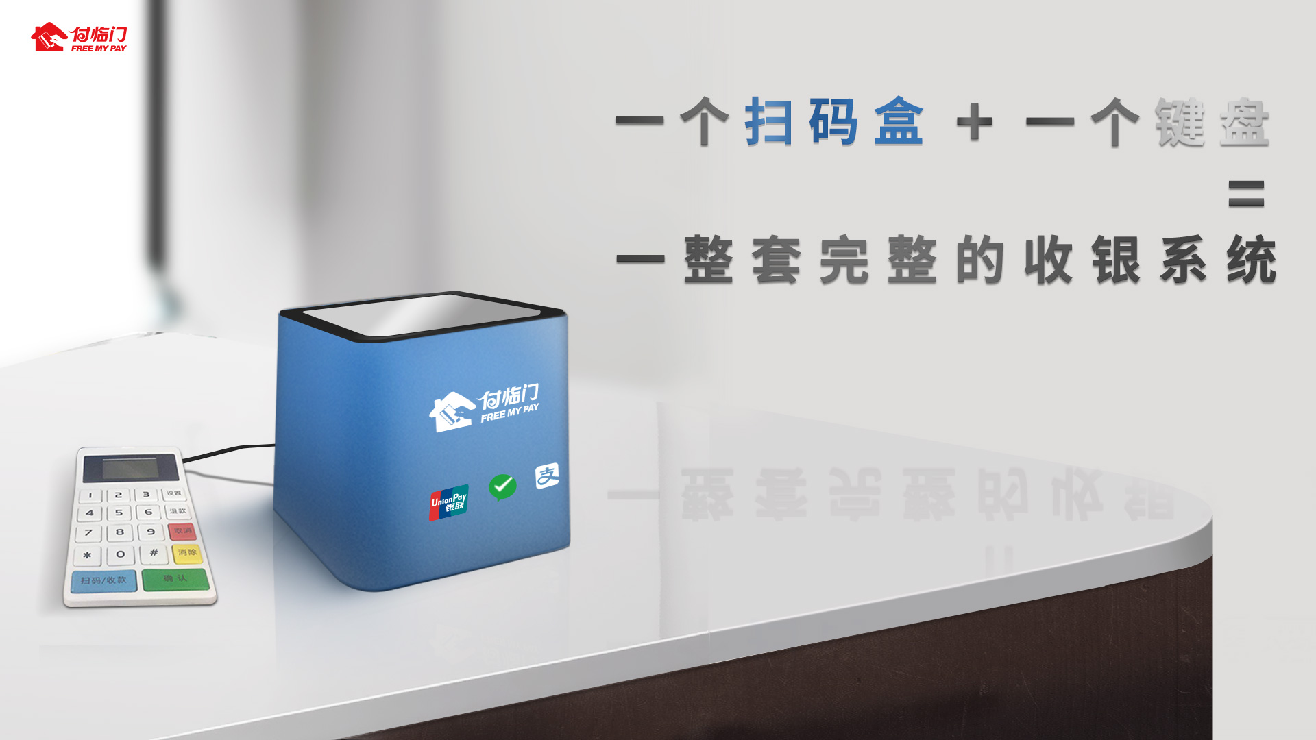新店收銀用哪個牌子好？付臨門POS機好用嗎？