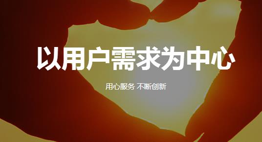 選產(chǎn)品還要看售后，付臨門售后服務(wù)怎么樣？