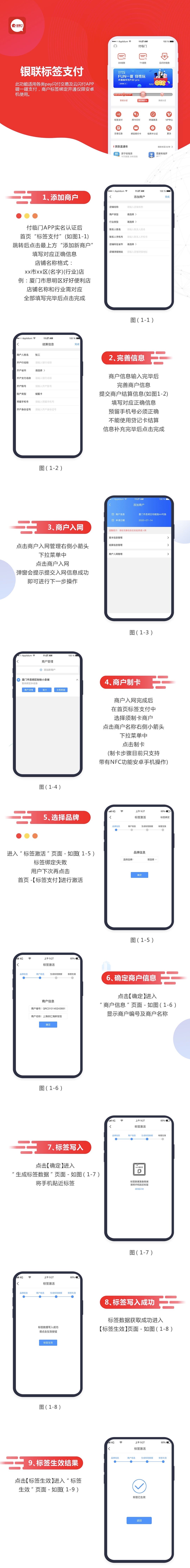 付臨門“碰一碰”如何實現(xiàn)支付？怎么開通？
