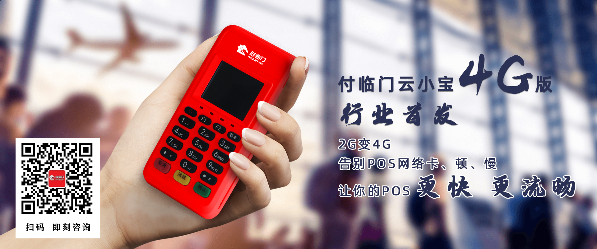 付臨門云小寶4G版升級不加價，速度更快更能打！