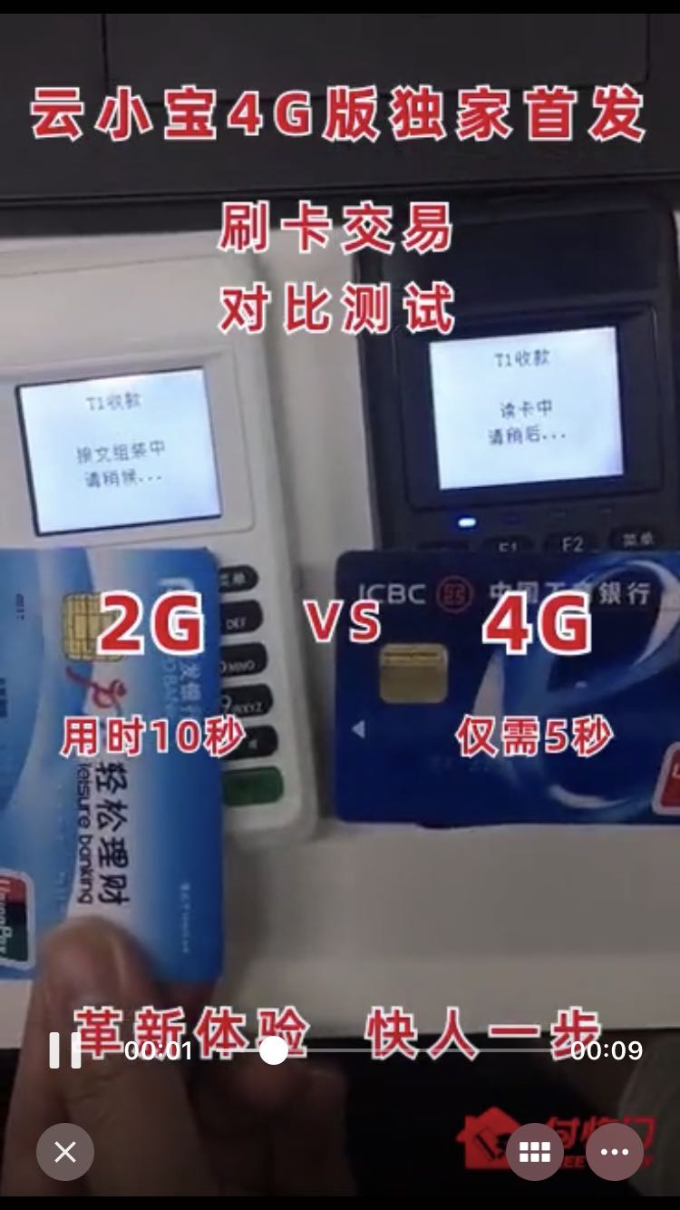 付臨門云小寶4G版升級不加價，速度更快更能打！