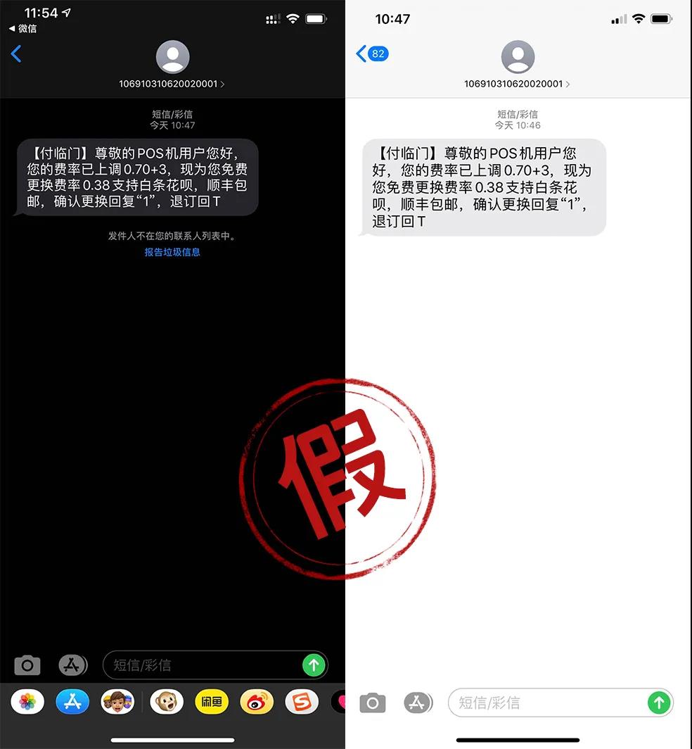 電銷POS機(jī)無(wú)異于“截胡”，付臨門嚴(yán)厲打擊惡性競(jìng)爭(zhēng)行為！