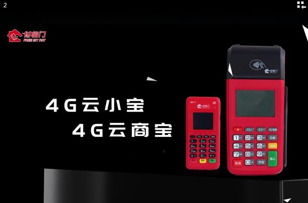 極致產(chǎn)品主義，細品付臨門云小寶〡云商寶的匠心