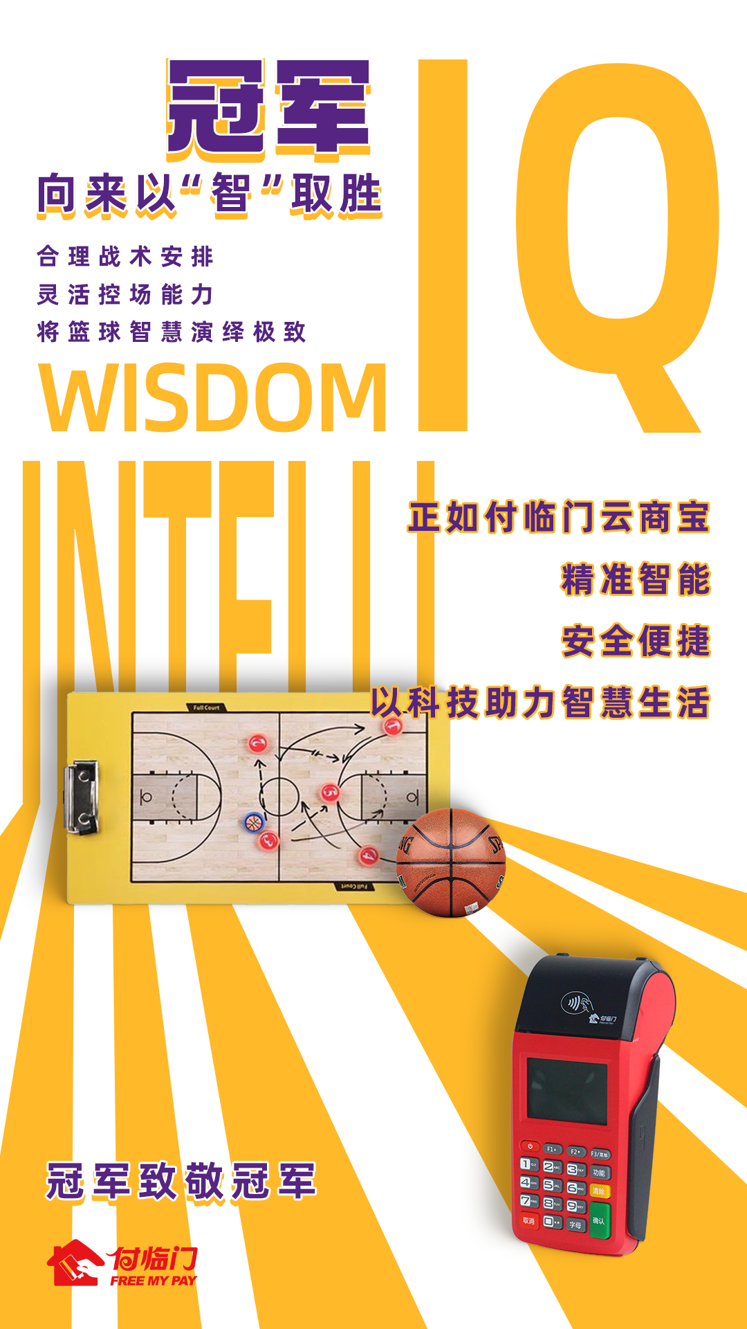 付臨門：十年一劍 湖人再奪冠！論實力，我們都是冠軍！