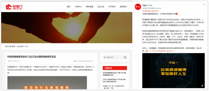 付臨門榮獲中清協(xié)“防賭反賭 金融守護”宣傳活動優(yōu)秀單位稱號