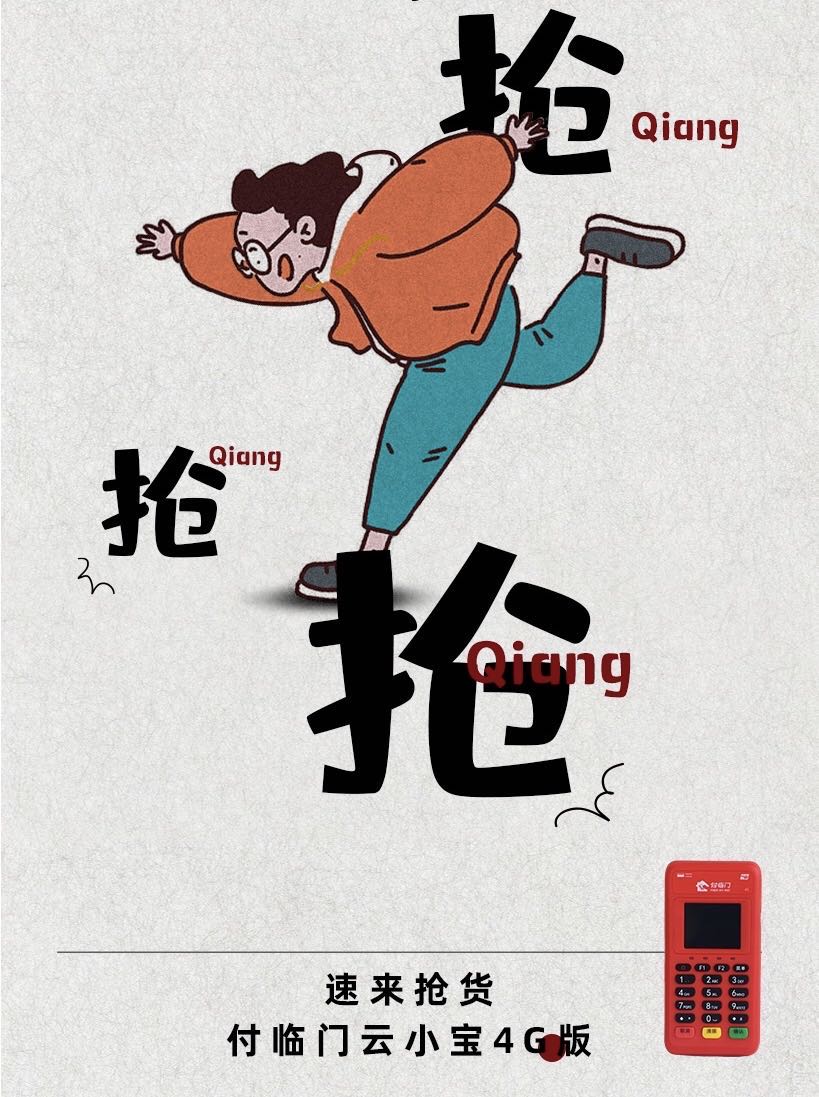 聽說這是個“拼速度”的時代，付臨門云小寶還真沒怕過誰！