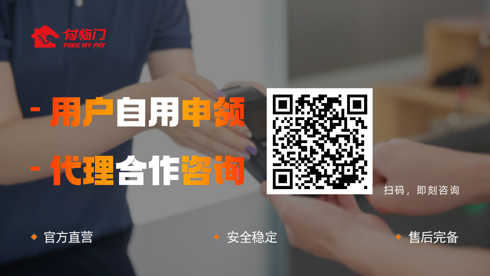 付臨門(mén)云商寶Q4新政發(fā)布：聆聽(tīng)一位大區(qū)代理的心聲