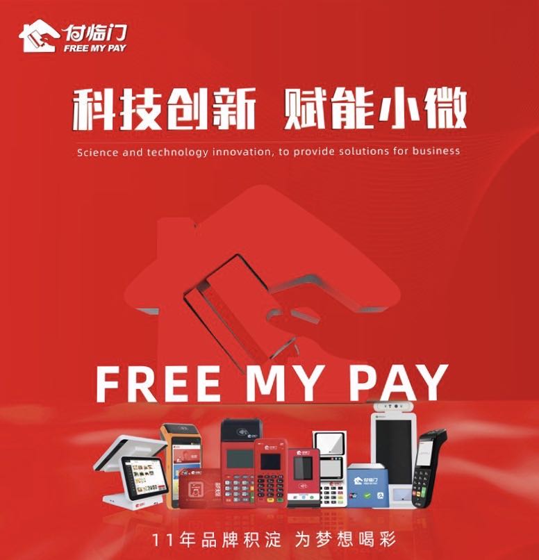 付臨門課堂：盤點POS機周邊如何垃圾分類，快看看你分對了沒？