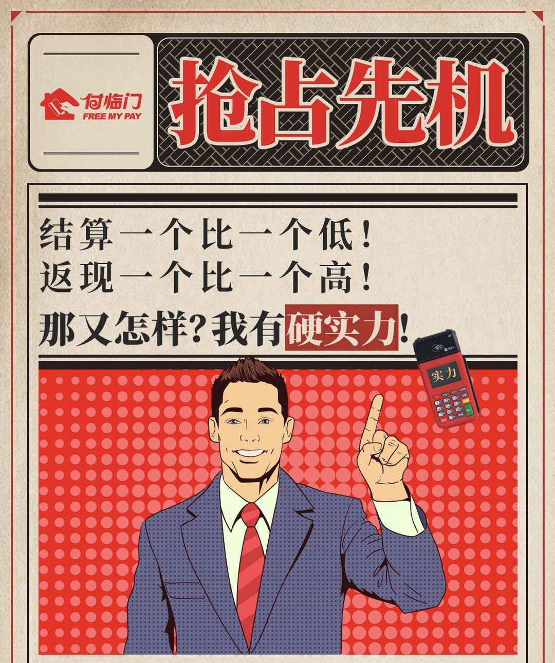 @尾款人：付臨門云商寶新政來啦，這里的福利不燒腦~