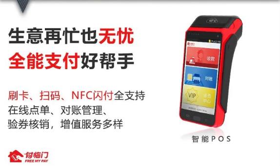 客戶眼中的好產(chǎn)品有什么標(biāo)準(zhǔn)？付臨門POS機怎么樣？