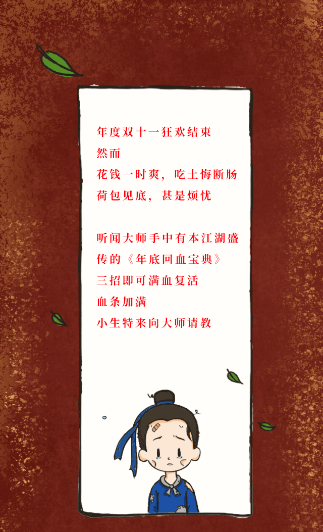 付臨門拯救雙十一剁手黨！年底回血就靠這一波