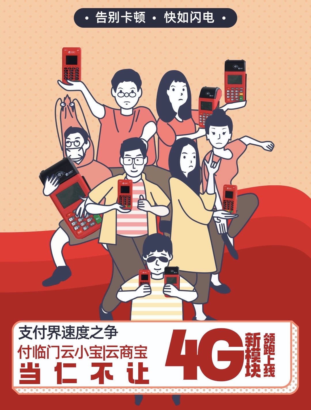 一場新政與新品齊發(fā)的盛宴，付臨門此番出手不凡！