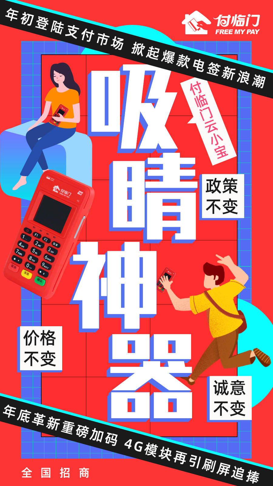 有人開(kāi)啟等雪模式，付臨門(mén)云小寶代理則開(kāi)啟了等貨模式！