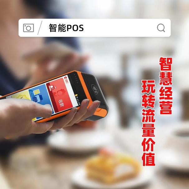 從星座的角度，帶你深度探尋付臨門POS機(jī)的魅力之源