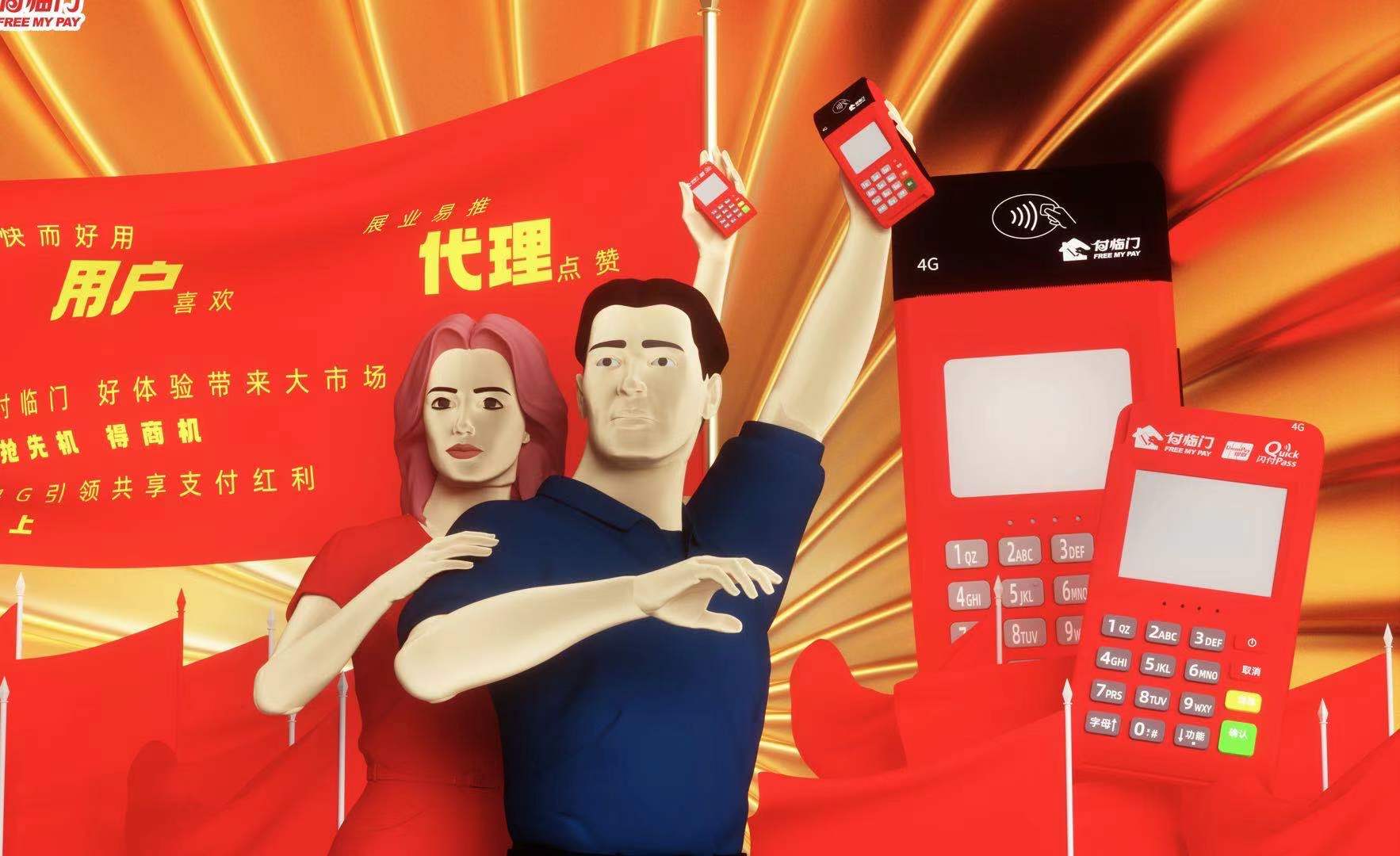 用戶喜歡、代理點贊的POS機長啥樣？付臨門告訴你