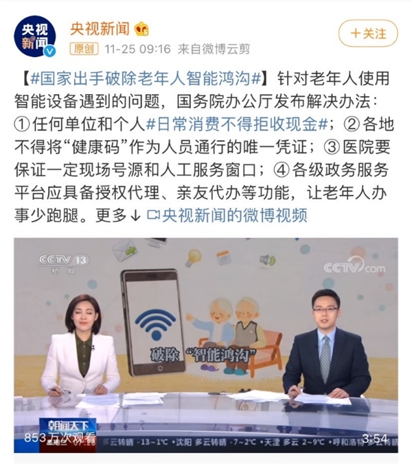 付臨門觀察：對于拒收現(xiàn)金的情況，央行將嚴肅懲治