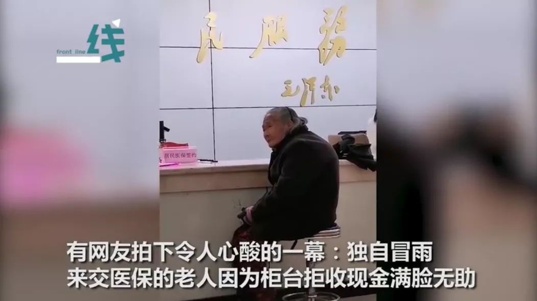 付臨門觀察：對于拒收現(xiàn)金的情況，央行將嚴肅懲治
