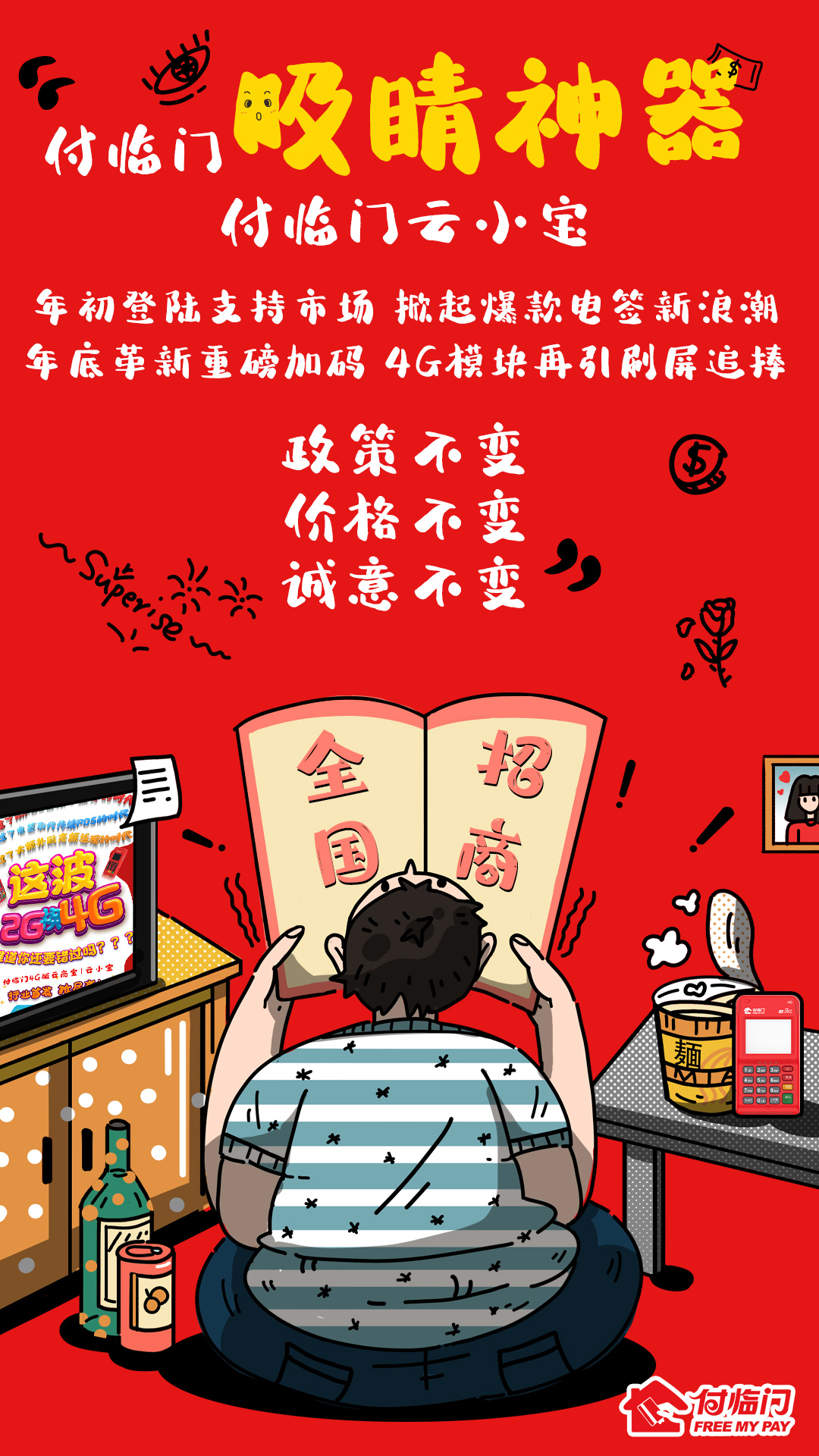 超強(qiáng)4G配置的付臨門云小寶，到底適合什么樣的用戶？