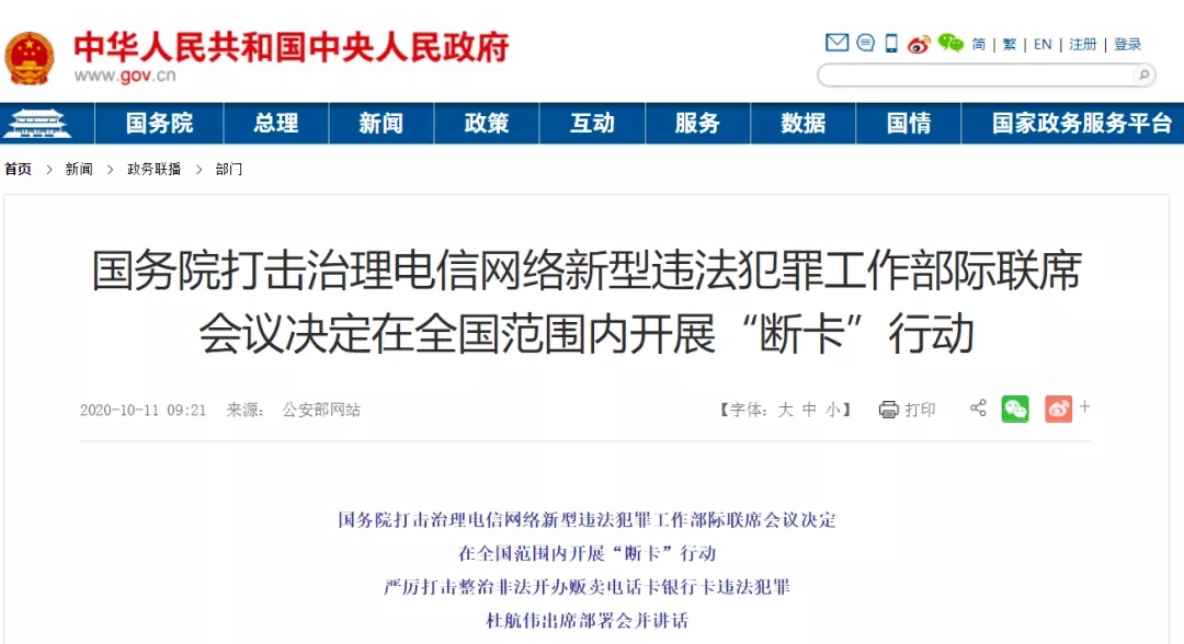 付臨門(mén)課堂：全網(wǎng)“斷卡”行動(dòng)，我們打工人也可以出一份力！