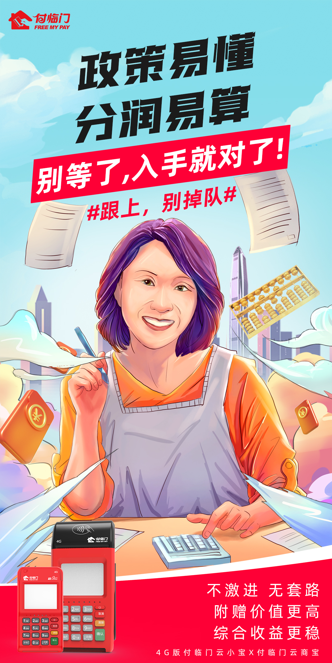 「大雪」已過寒冬始，付臨門暖“新”產(chǎn)品和政策火熱抵達(dá)
