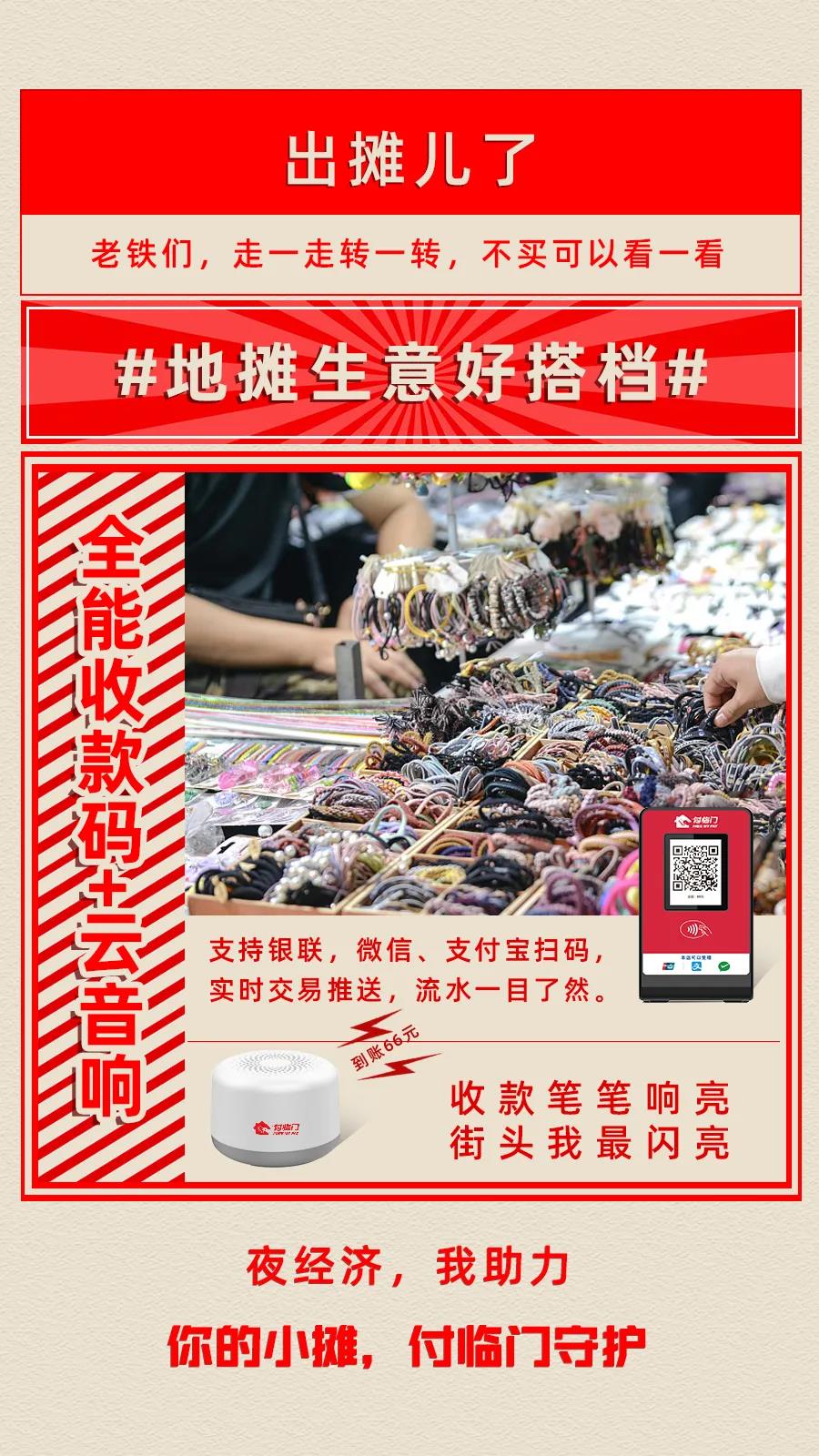 付臨門(mén)：做生意就像打怪，升級(jí)要靠秘密武器