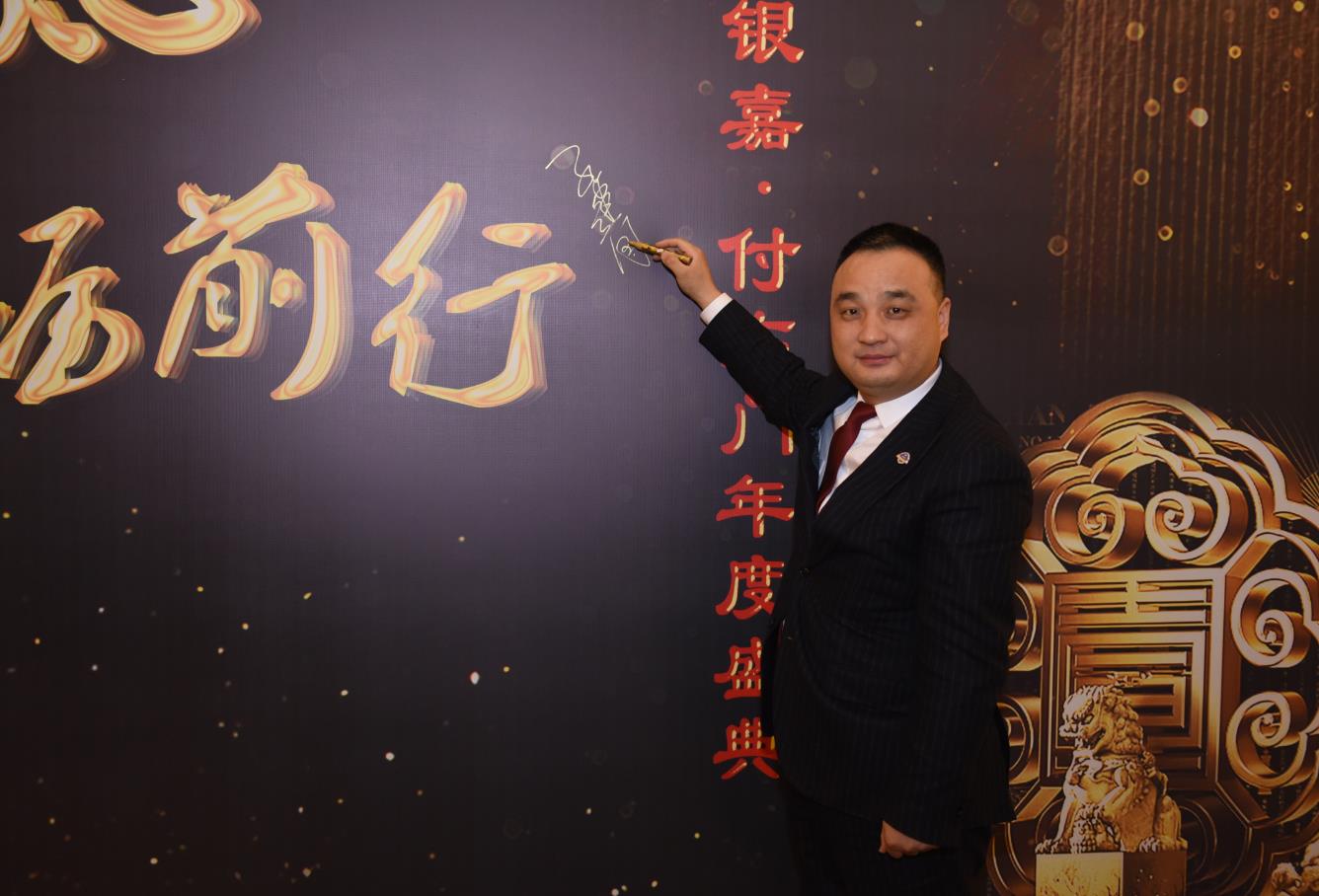 銀嘉金服董事長(zhǎng)孔建國(guó)：利他，才能成就自己