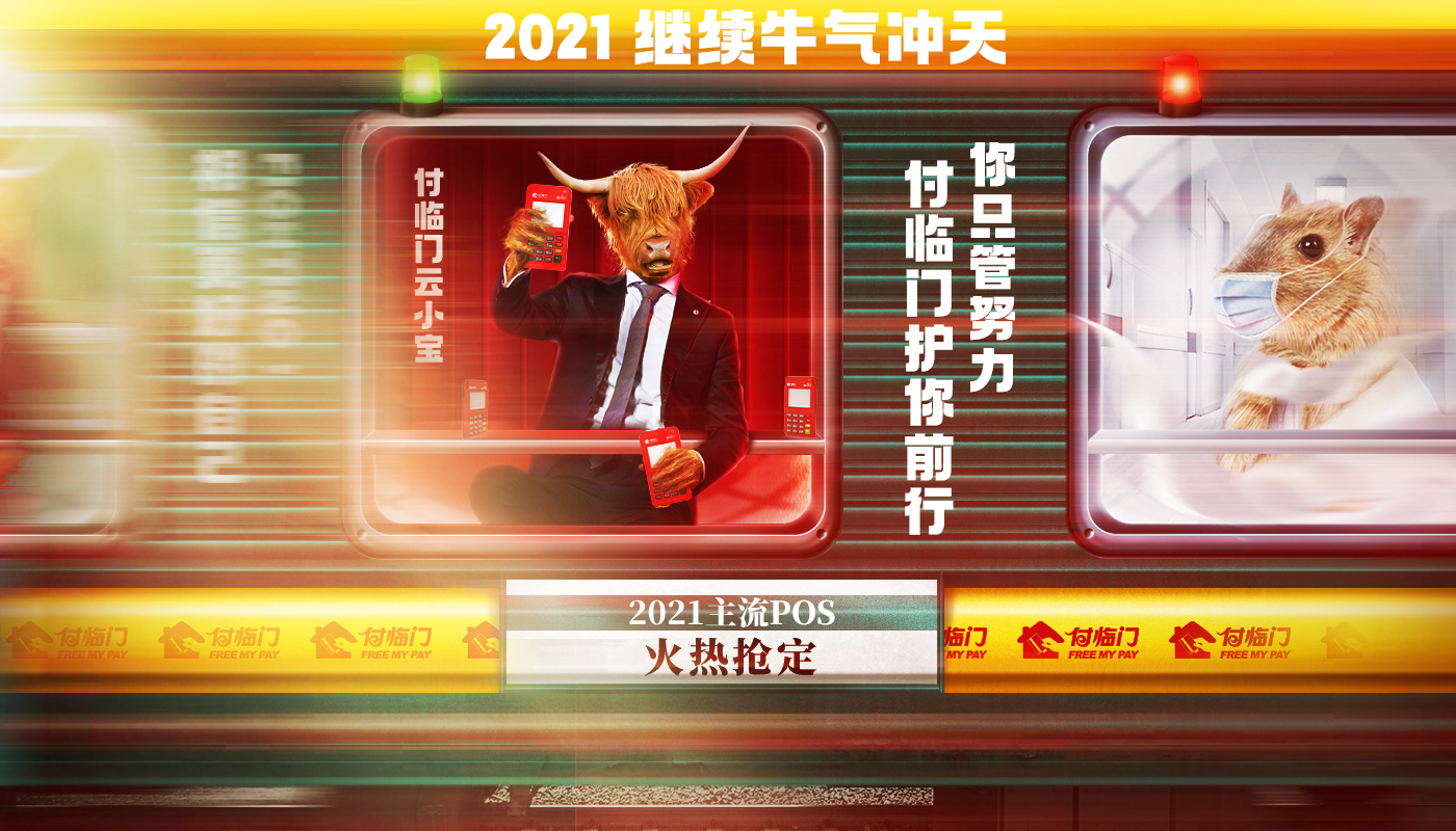 4G版付臨門云小寶再燃行業(yè)新沸點，2021繼續(xù)牛氣沖天~