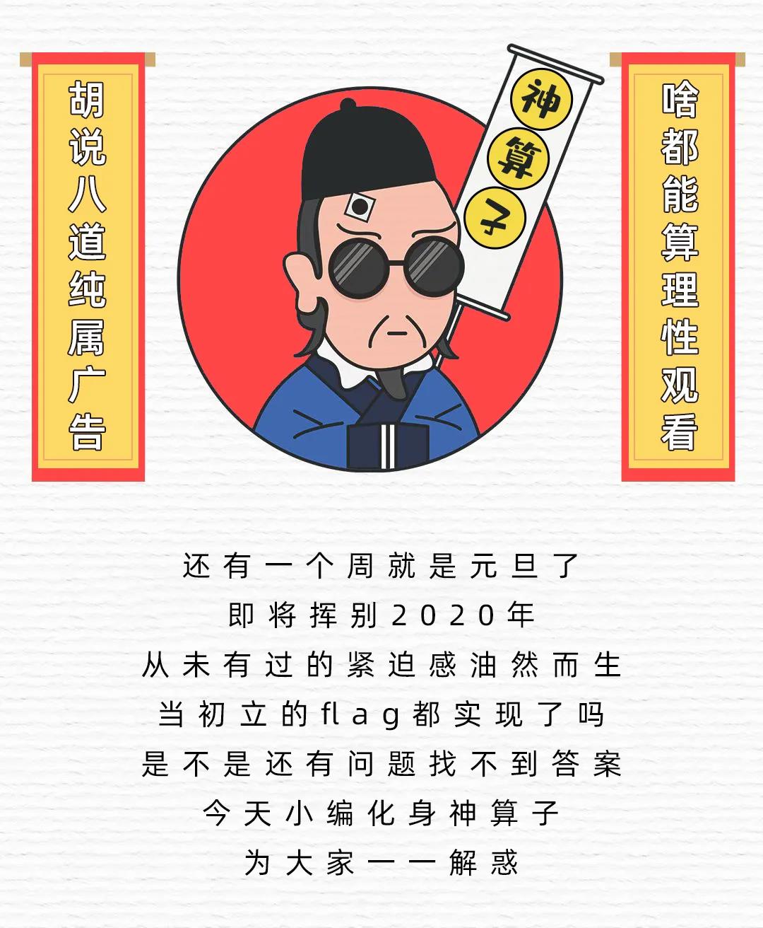 付臨門：算一算你啥時候能一夜暴富 ~超準(zhǔn)！