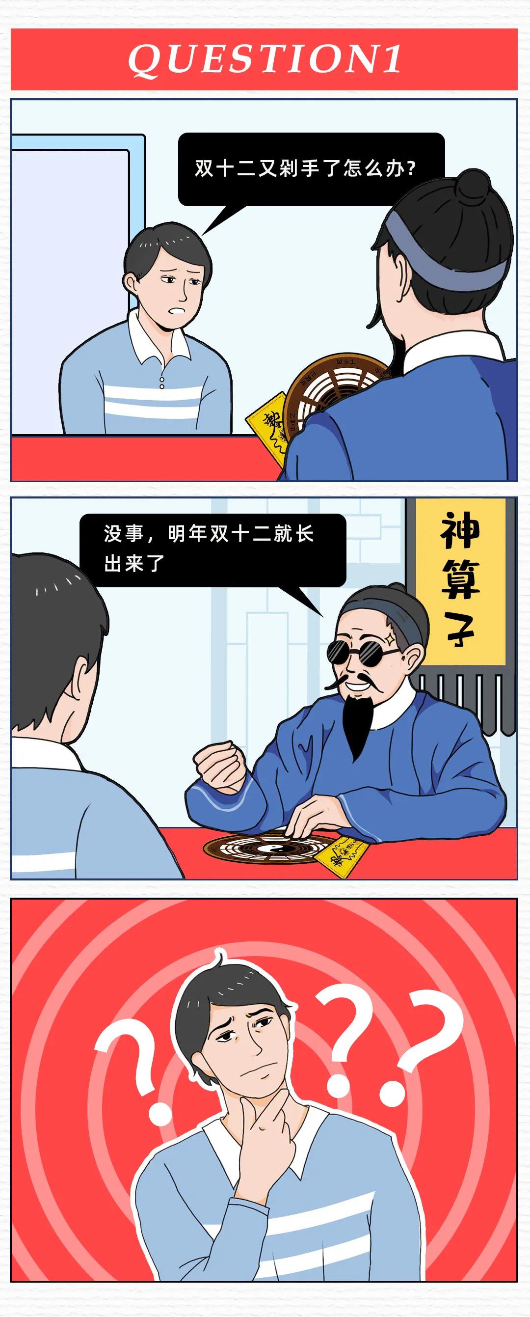 付臨門：算一算你啥時候能一夜暴富 ~超準(zhǔn)！