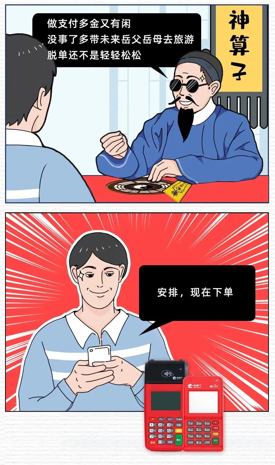 付臨門：算一算你啥時候能一夜暴富 ~超準(zhǔn)！