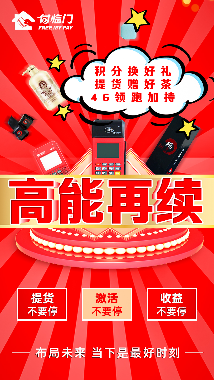 紅紅火火，無(wú)懼降溫，付臨門暖心“御寒”神器已抵達(dá)~