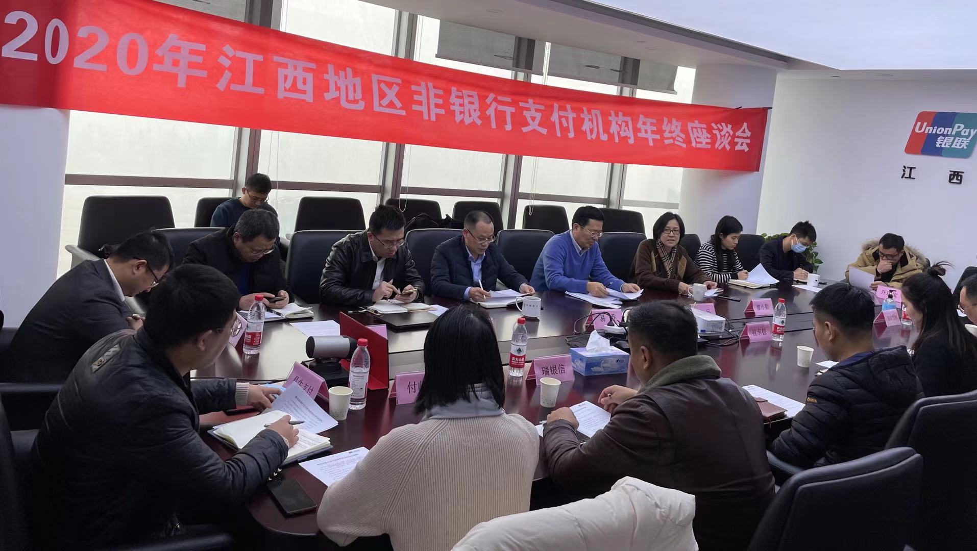 耀啟新程〡付臨門江西分公司榮獲2020銀聯(lián)“業(yè)務(wù)發(fā)展進步獎”