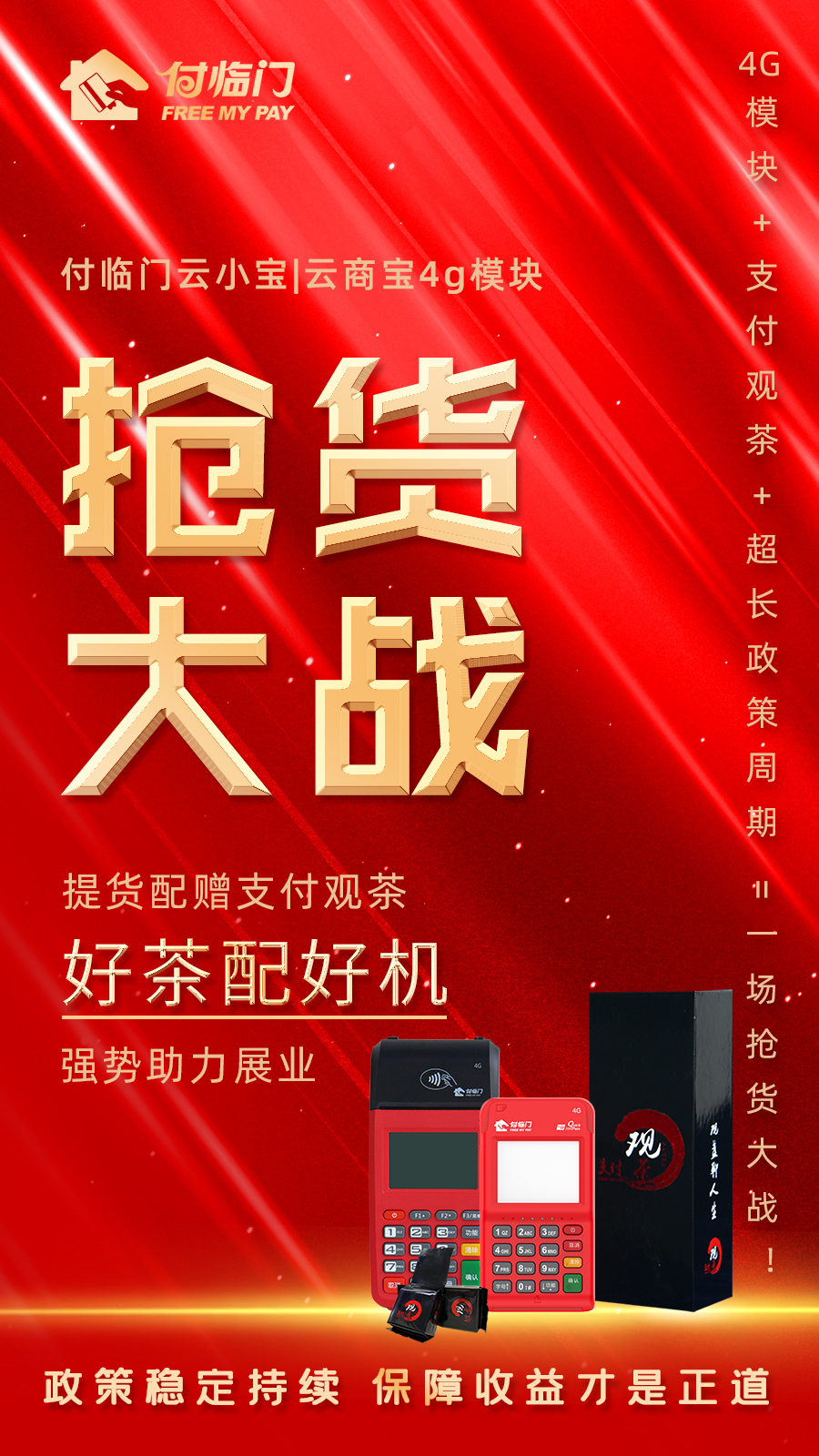 付臨門：代理要長久發(fā)展，除了要有眼光，還要按“套路”出牌