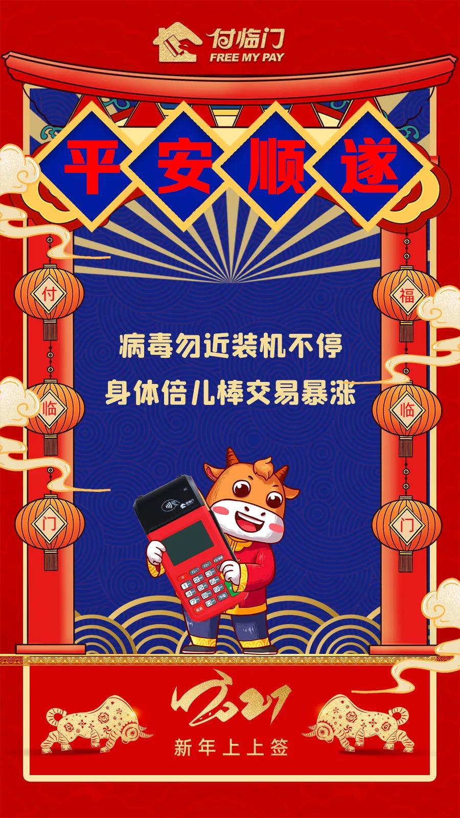 時(shí)來運(yùn)轉(zhuǎn) 牛氣通天，付臨門送你5支上上簽