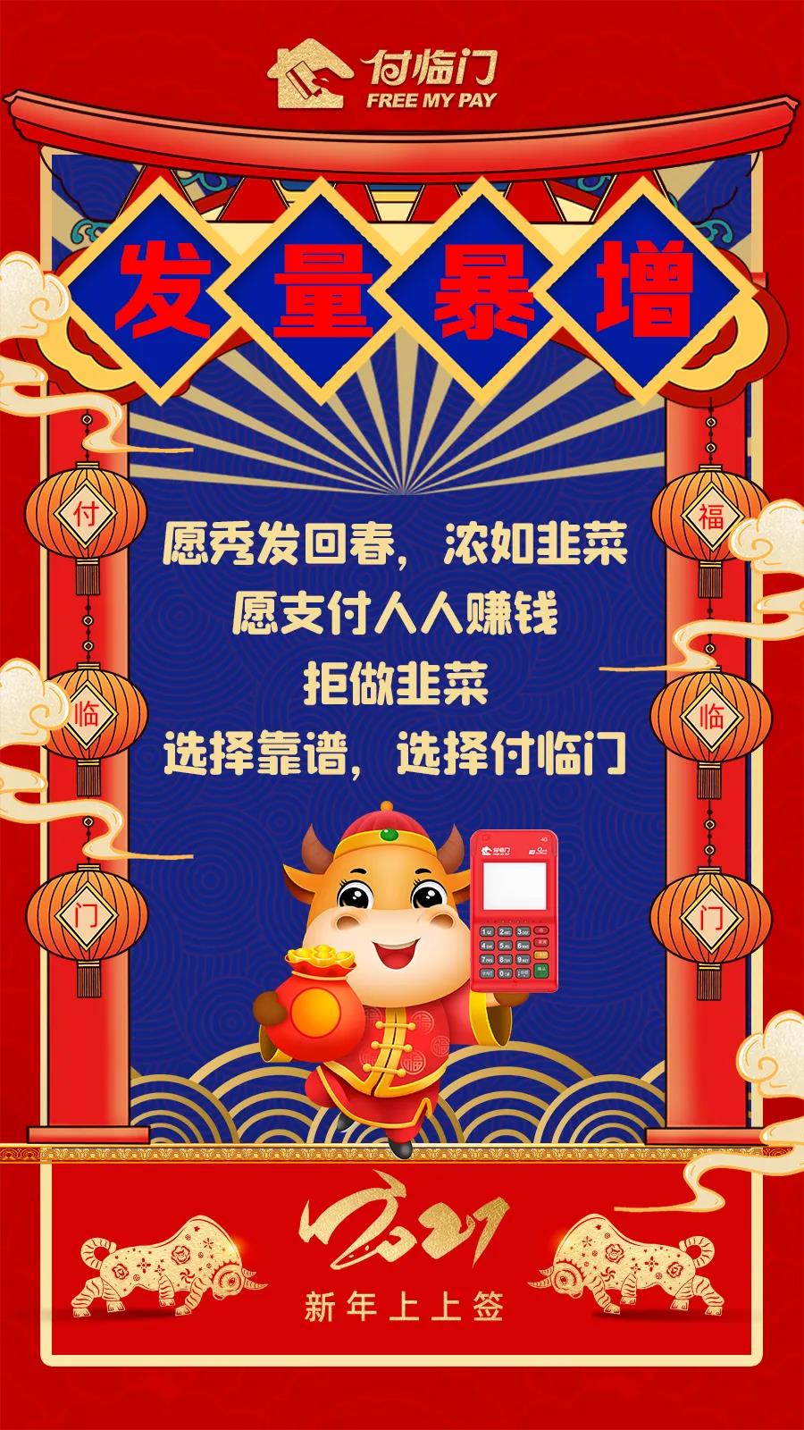 時(shí)來運(yùn)轉(zhuǎn) 牛氣通天，付臨門送你5支上上簽