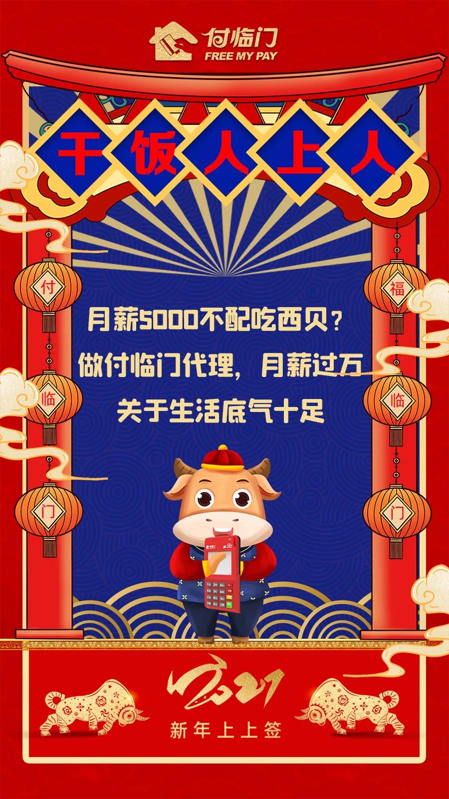 時(shí)來運(yùn)轉(zhuǎn) 牛氣通天，付臨門送你5支上上簽