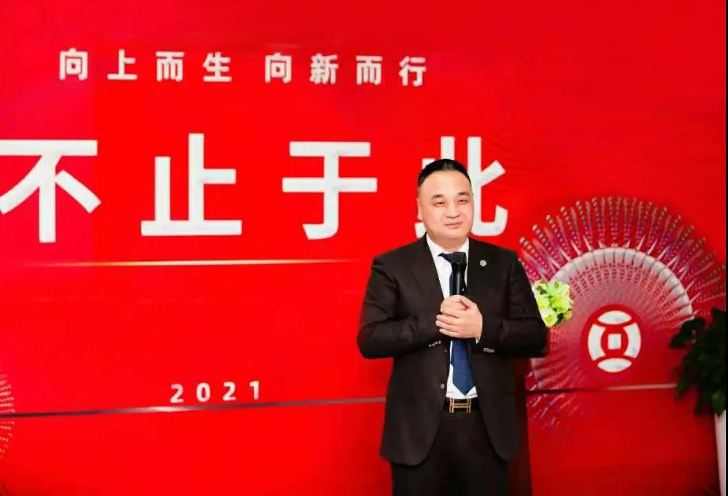 向上而生 向新而行 | 銀嘉金服付臨門2021云端年會(huì)圓滿舉行