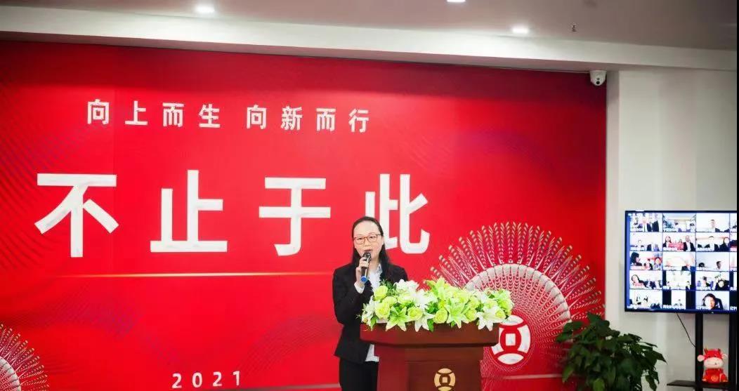 向上而生 向新而行 | 銀嘉金服付臨門2021云端年會(huì)圓滿舉行